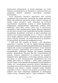 Фото Психологічні типи 4