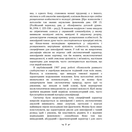 Hidden Product Image 8