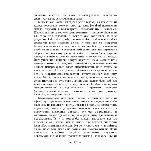 Hidden Product Image 10