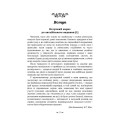 Фото Психологія та алхімія 4