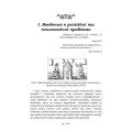Фото Психологія та алхімія 6