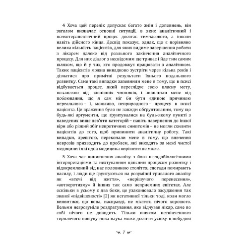 Hidden Product Image 8
