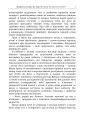 Фото Психопати. Правдива розповідь про людей без жалю, без совісті, без каяття 4