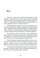 Фото Синдром хорошої дівчинки 5