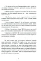 Фото Синдром хорошої дівчинки 6