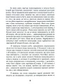 Фото Синдром хорошої дівчинки 7