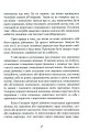 Фото Синдром хорошої дівчинки 8