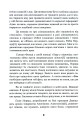 Фото Синдром хорошої дівчинки 9