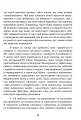 Фото Синдром хорошої дівчинки 10