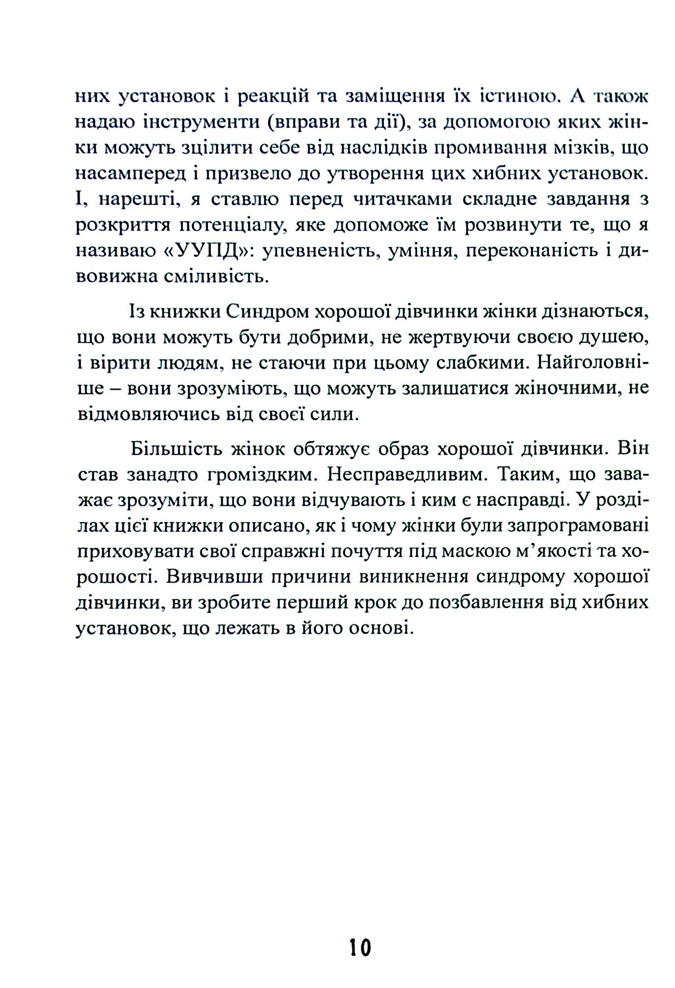 Hidden Product Image 11