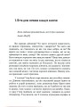 Фото Синдром хорошої дівчинки 13