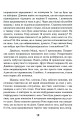 Фото Синдром хорошої дівчинки 14