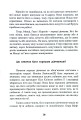 Фото Синдром хорошої дівчинки 15