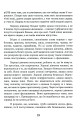Фото Синдром хорошої дівчинки 16