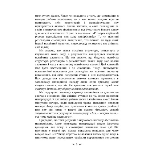 Hidden Product Image 6