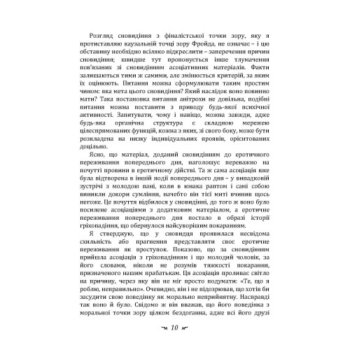 Hidden Product Image 10