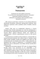 Фото Спогади, сновидіння, роздуми 3