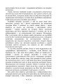 Фото Спогади, сновидіння, роздуми 8