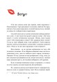 Фото Стерва виходить заміж. Посібник зі стосунків до і після весілля 4