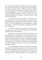 Фото Стерва виходить заміж. Посібник зі стосунків до і після весілля 5