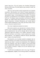 Фото Стерва виходить заміж. Посібник зі стосунків до і після весілля 6