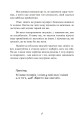 Фото Стерва виходить заміж. Посібник зі стосунків до і після весілля 8