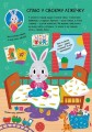 Фото Головна книга малюка. Книга найважливіших умінь 4