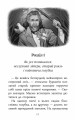 Фото Таємнича Гріандія. Три дні з життя Єви 2