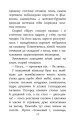Фото Таємнича Гріандія. Три дні з життя Єви 3