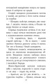 Фото Таємнича Гріандія. Три дні з життя Єви 4