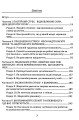 Фото Стресостійкість. Як зберігати спокій та високу ефективність у будь-яких ситуаціях 2