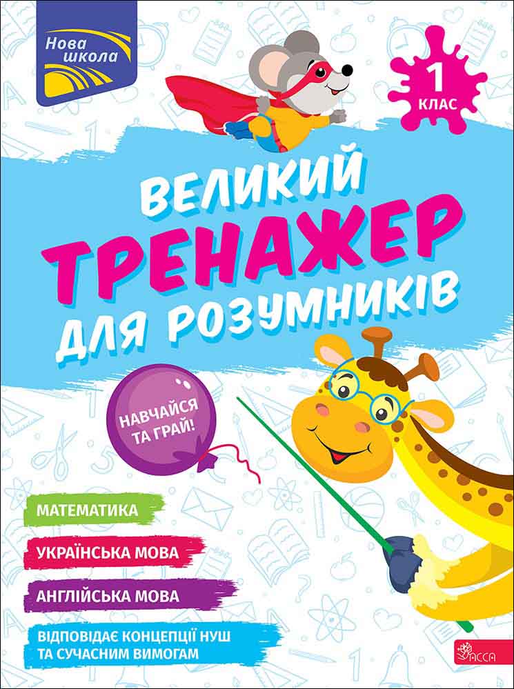 Main Product