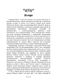 Фото Аналіз сновидінь. Семінари (осінь 1928 р. — літо 1929 р.) 2