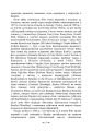 Фото Аналіз сновидінь. Семінари (осінь 1928 р. — літо 1929 р.) 4