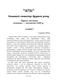 Фото Аналіз сновидінь. Семінари (осінь 1929 р. — літо 1930 р.) 2