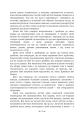 Фото Аналіз сновидінь. Семінари (осінь 1929 р. — літо 1930 р.) 4