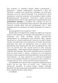 Фото Аналіз сновидінь. Семінари (осінь 1929 р. — літо 1930 р.) 5