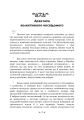Фото Архетипи і колективне несвідоме 2