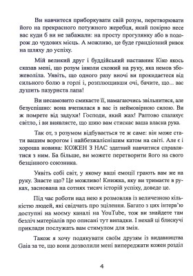 Без страху. Як позбутися тривожності, нав’язливих думок, іпохондрії