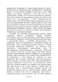 Фото Відповідь Йову 3