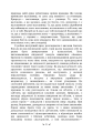 Фото Відповідь Йову 5