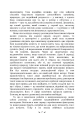 Фото Відповідь Йову 6
