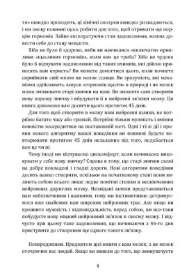 Гормони щастя. Як привчити мозок виробляти серотонін, дофамін, ендорфін іокситоцин
