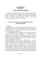 Фото Динаміка несвідомого 5