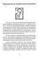 Фото Домовитися можна про все! 6
