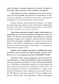 Фото Досить бути гарною дівчинкою. Почни жити 5