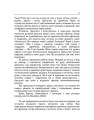 Фото Епоха тривожності. Страхи, надії, неврози і пошуки душевного спокою 4