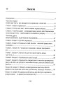 Фото Ти — богиня! Як зводити чоловіків з розуму 2