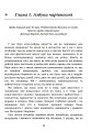 Фото Ти — богиня! Як зводити чоловіків з розуму 4
