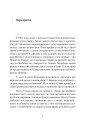 Фото Управління інтелектом за методом Сільви 6